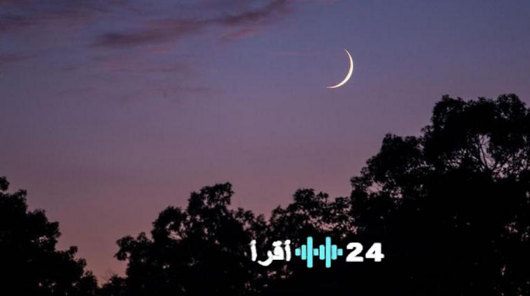 هلال رمضان يتلألأ في سماء السعودية بمشهد فلكي استثنائي يترقبه الملايين