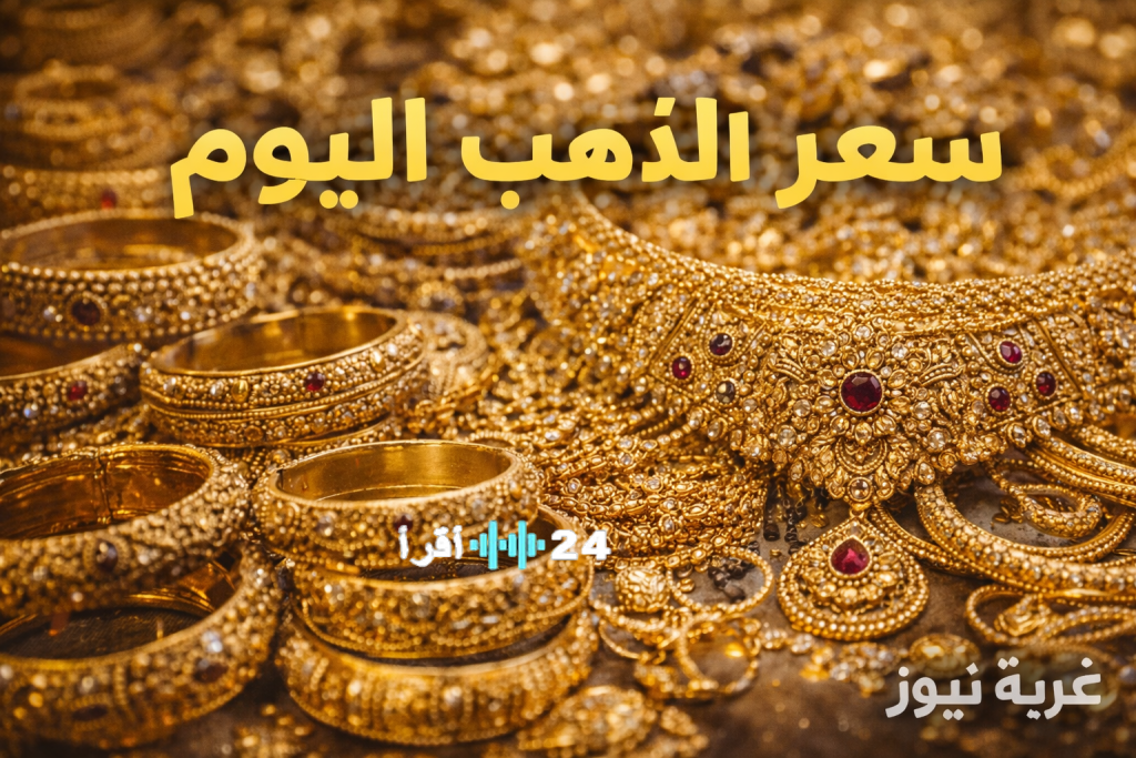 «تغيرات ملحوظة في سوق الذهب» سعر الذهب عيار 21 اليوم الجمعة 13 فبراير 2026 وأحدث مستجدات سبيكة BTC من محلات الصاغة
