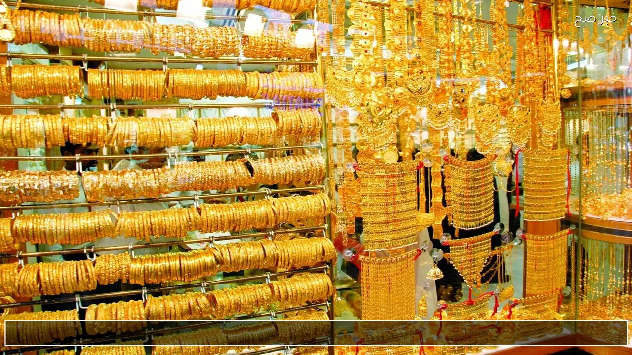 أسعار الذهب لعيار 21 مع تفاصيل تكاليف المصنعية في أسواق الصاغة اليوم