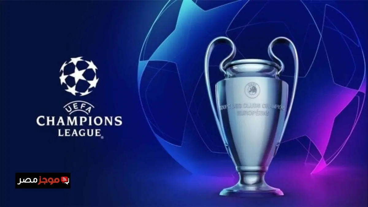 مواعيد مباريات ثمن نهائي دوري أبطال أوروبا 2023
