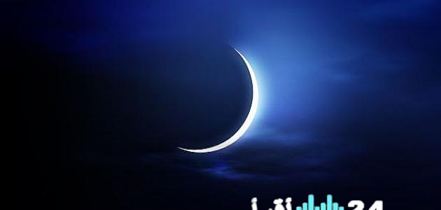 الأوقاف المغربية تحدد موعد بداية شهر رمضان المبارك