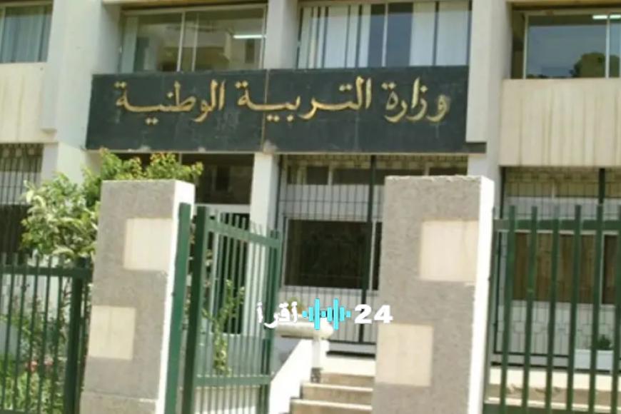 تمديد فترة مراجعة بيانات مترشحي البكالوريا والشهادة المتوسطة