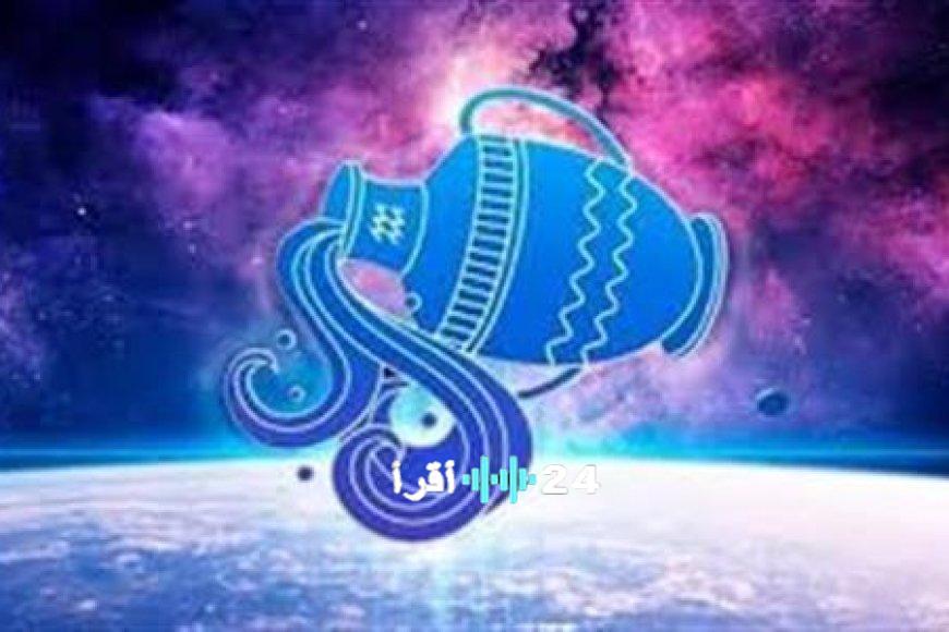 حظ برج الدلو اليوم الاثنين 9 فبراير 2026