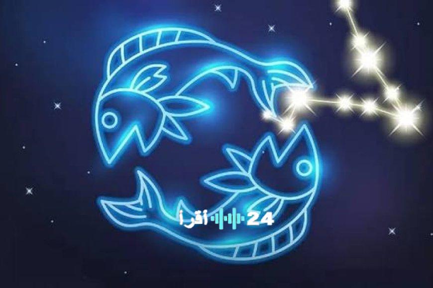 برج الحوت وتوقعات حظك اليوم Thursday 12 فبراير 2026