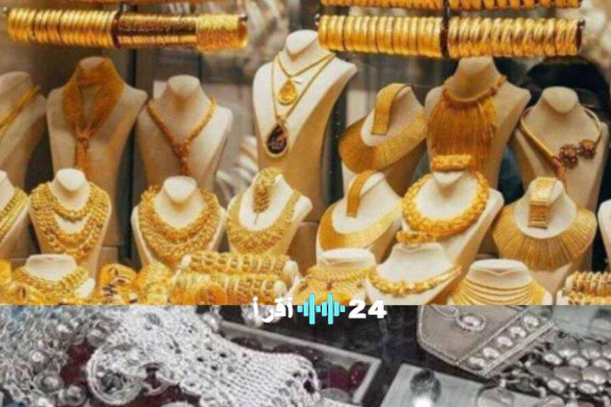 أسعار الذهب في مصر اليوم الثلاثاء 24 فبراير 2026 تحديث كامل بالجرام