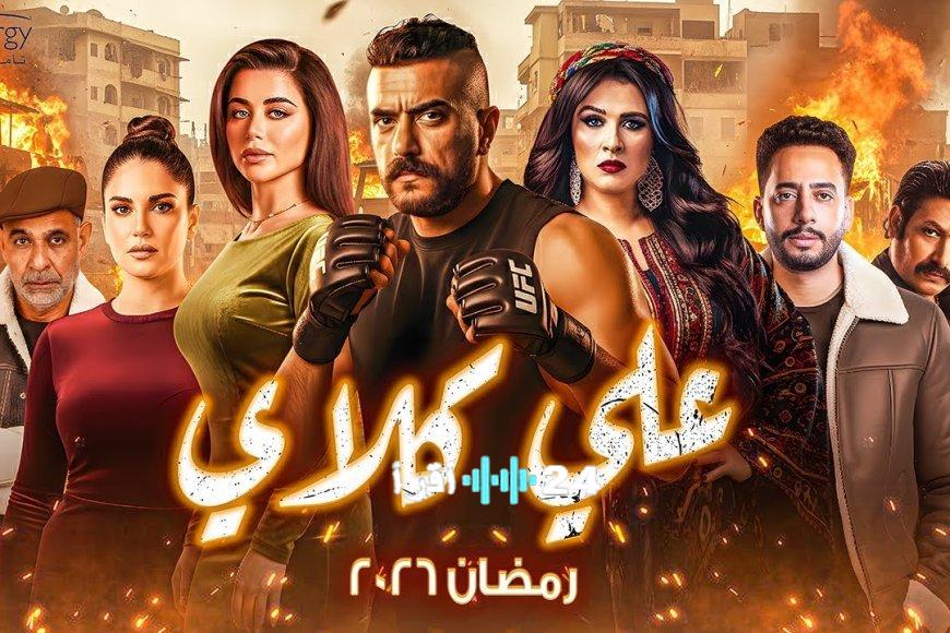تصعيد صادم في الحلقة 7 من مسلسل علي كلاي يطيح بالعوضي ويسجن مختار السندي