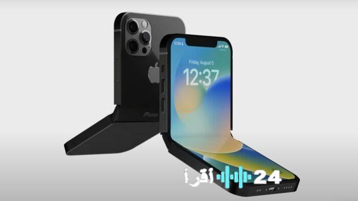 آبل تثير الحماس بإطلاق أول آيفون قابل للطي قبل الإعلان الرسمي