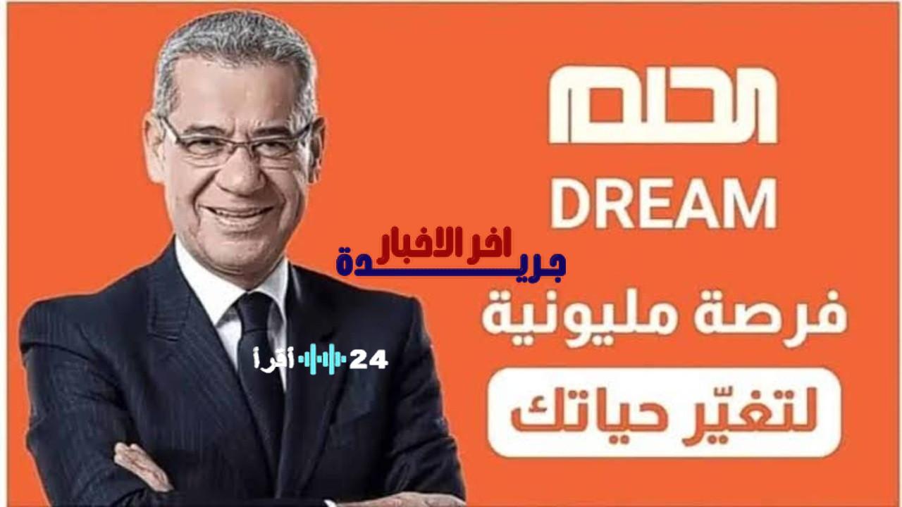 طريقك نحو المليون دولار كيف تشارك بمسابقة الحلم 2026 وتظفر بالجائزة الكبرى