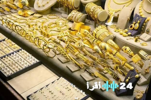 «تغيرات ملحوظة في أسعار الذهب اليوم في الجزائر: عيار 21 يثير انتباه المتعاملين»