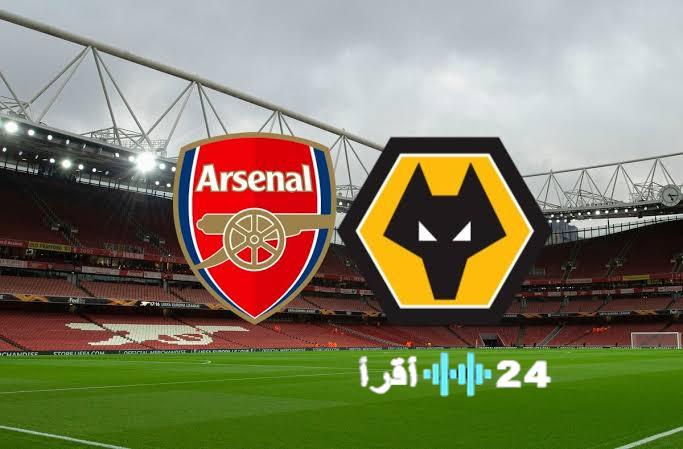 «تشكيلة أرسنال الرسمية لملاقاة وولفرهامبتون في بطولة الدوري الإنجليزي»
