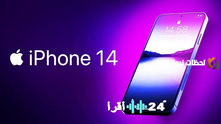 أمازون السعودية تطلق تخفيضات غير مسبوقة على أيفون 14 احتفالاً باليوم الوطني 93 لعام 1447