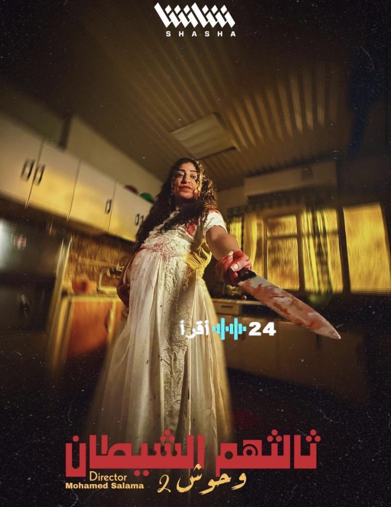 ثالثهم الشيطان في وحوش 2.. جريمة كويتية غامضة تشعل دراما رمضان 2026 الموعد والقنوات والمنصات الناقلة