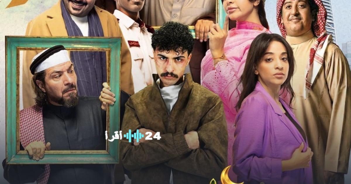 حظ عويد يواجه مغامرة كوميدية ومخاطر مفاجئة في الحلقة الجديدة