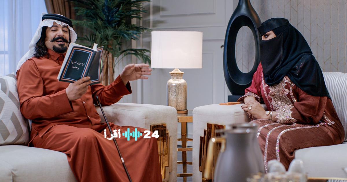 ضحك بلا توقف.. موعد عرض مسلسل جاك العلم 3 “أم صامل وأبو صامل” والقنوات الناقلة