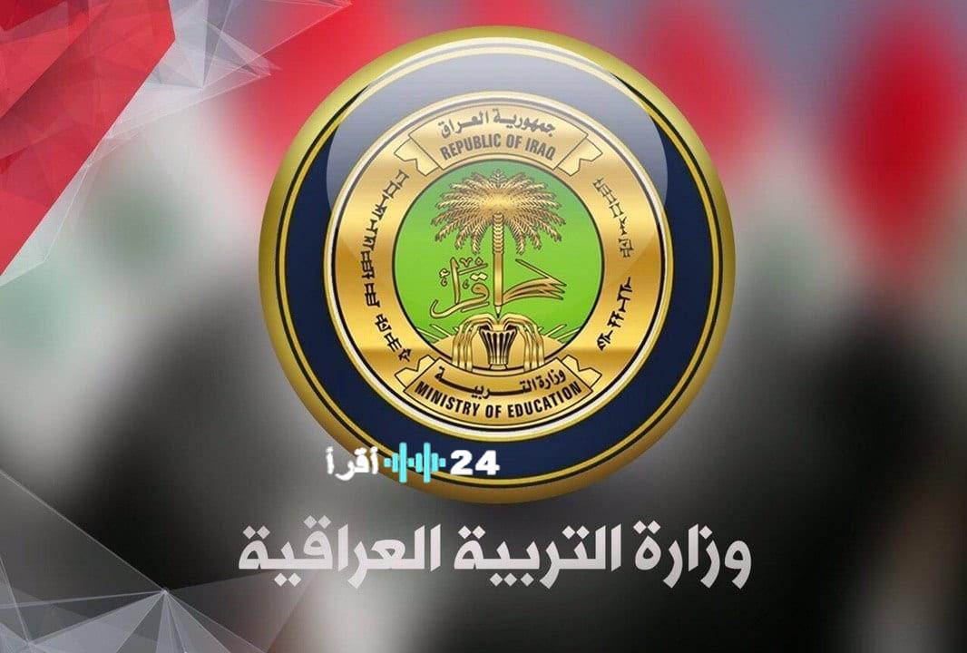 مواعيد الامتحانات النهائية 2026 في العراق لجميع المراحل وفقًا لما أعلنته وزارة التربية والتفاصيل الكاملة للتواريخ المعتمدة