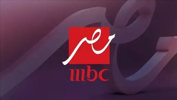 مواعيد عرض مسلسلات وبرامج رمضان 2026 على قناة mbc مصر
