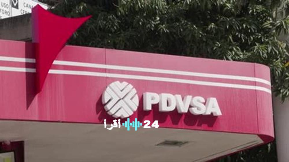 «البنزين الفاخر بسعر الضعفين» فنزويلا تطلق بيع وقود “سوبر بريميوم” بسعر مضاعف وسط تحديات اقتصادية كبرى تطال دولاً مثل لبنان