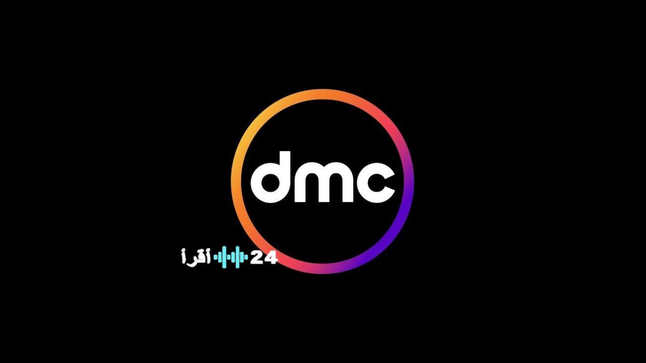 ثبتها فوراً.. تردد قناة DMC دراما 2026 لمشاهدة مسلسل “علي كلاي” وأقوى دراما رمضان بدون تشويش