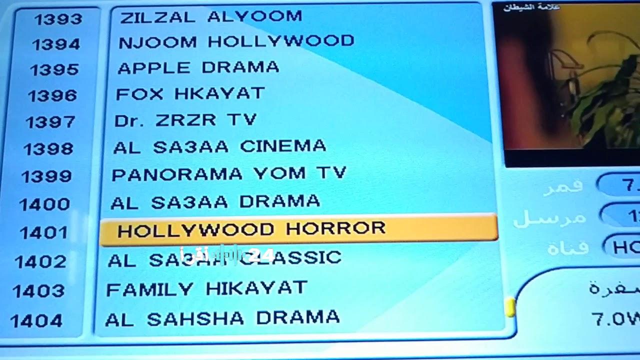 تحذيرات خبير بشأن ضرورة حذف قناة “نجوم هوليود” للكبار أو تفعيل الرقابة الأبوية