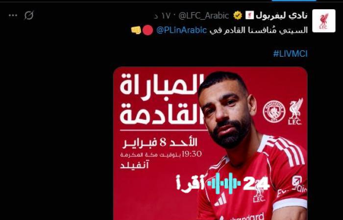 محمد صلاح يتصدر واجهة ليفربول الدعائية لمواجهة مانشستر سيتي الكبرى