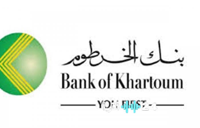 كيفية فتح حساب بنك الخرطوم أونلاين في 2026 باستخدام الرقم الوطني مع توضيح الشروط والإجراءات بالتفصيل