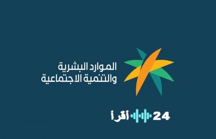 الضمان الاجتماعي المطور 1447 الشروط الجديدة للبطاقة