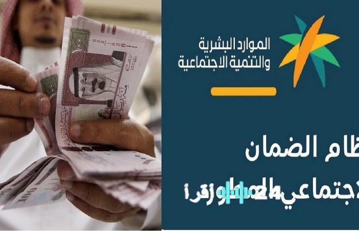 عاجل الضمان الاجتماعي مارس 2026 تبكير الصرف الكشف عن الموعد الجديد