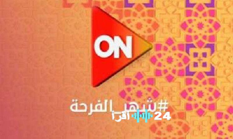 جدول مواعيد عرض مسلسلات رمضان 2026 على قناة ON دراما