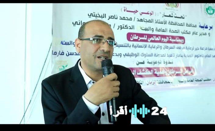 مركز الأورام بذمار يسجل تردد أكثر من 1600 مصاب بالسرطان