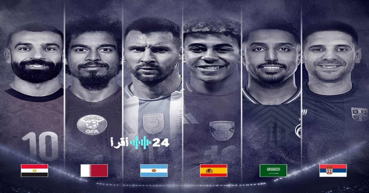جدول مباريات قطر 2026 الكروية بين مصر وإسبانيا والأرجنتين
