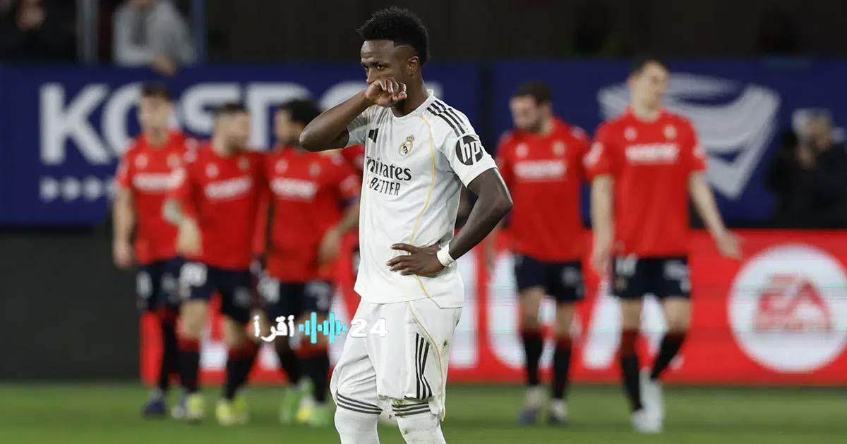 أوساسونا ينهي سلسلة انتصارات ريال مدريد بهدف قاتل ويحدث المفاجأة في مواجهة أربيلوا