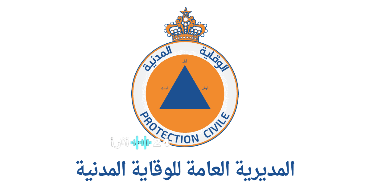 مباراة الوقاية المدنية 2026 فرص توظيف جديدة في الحماية المدنية
