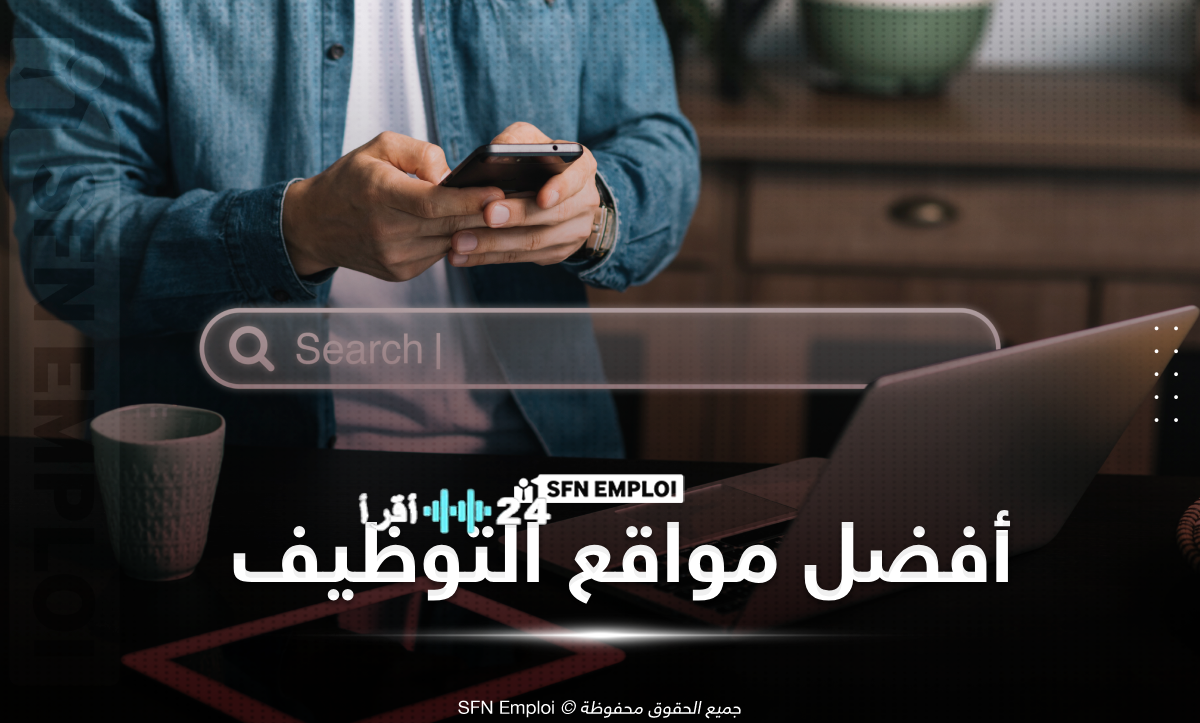 استكشف أفضل 10 مواقع للتوظيف في 2026 للحصول على فرص عمل محلية ودولية