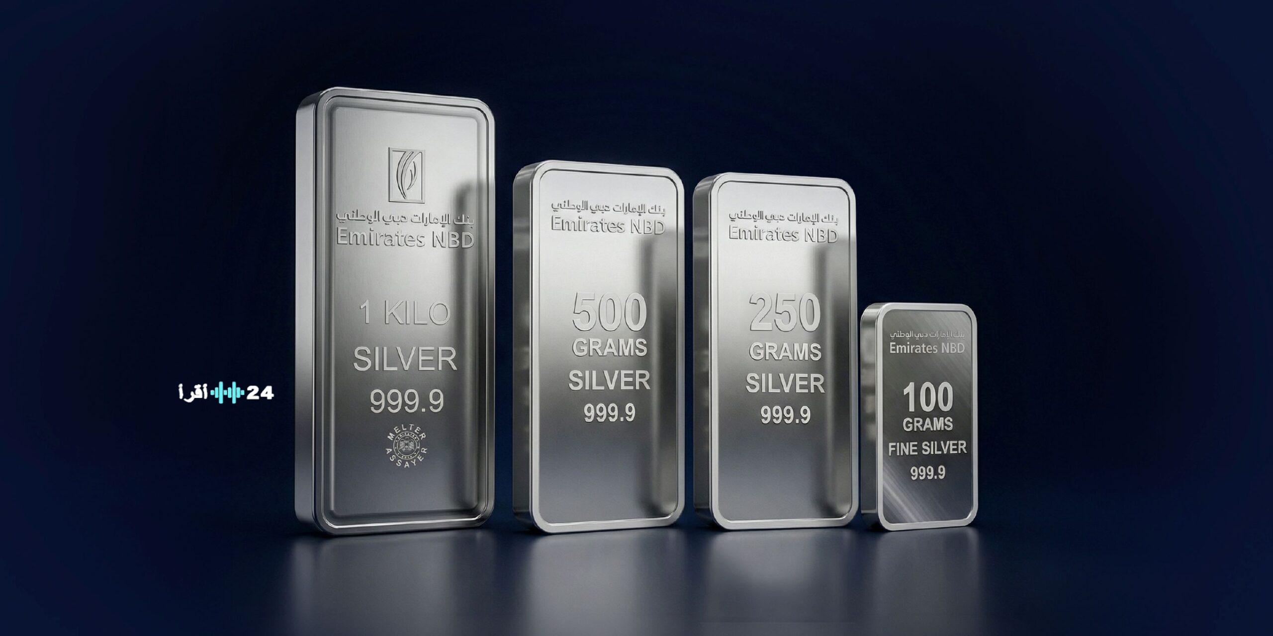بنك الإمارات دبي الوطني يضيف سبائك فضية تحمل علامته التجارية إلى محفظته من المعادن الثمينة
