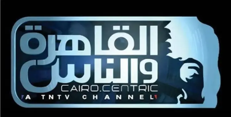 خريطة مسلسلات قناة القاهرة والناس رمضان 2026 وقائمة الأعمال المرتقبة