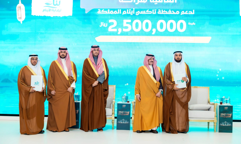 أمير المنطقة الشرقية يشرف توقيع اتفاقيات بـ60 مليون ريال لدعم جمعية بناء للأيتام