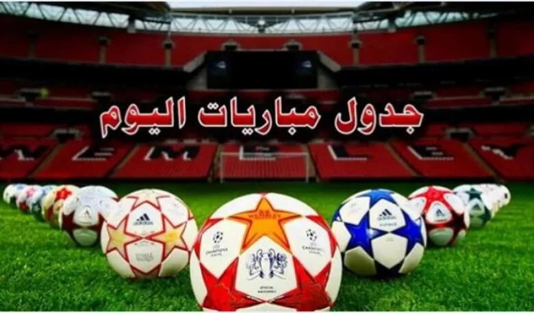 مواجهات مثيرة في الدوري الإنجليزي ودوري أبطال آسيا اليوم