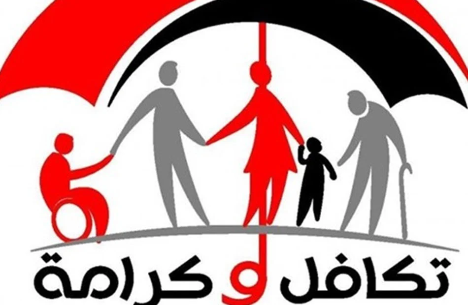التضامن تكشف موعد صرف منحة الـ 400 جنيه لمستفيدي تكافل وكرامة