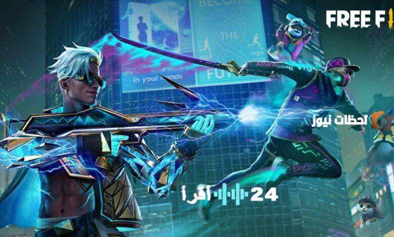 بالتأكيد، إليك بعض الاقتراحات الاحترافية:انطلق بقوة في فري فاير أحدث الأكواد الفعالة 2026 بين يديك
ثورة في عالم فري فاير أحدث الأكواد الفعالة 2026 تمنحك التفوق
كشف النقاب عن أقوى أكواد فري فاير 2026 استغلها الآن لتحقيق الفوز
عزز تجربتك في فري فاير اكتشف أحدث الأكواد الفعالة لعام 2026
احصل على ميزة تنافسية في فري فاير مع أكواد 2026 المجربة والفعالة