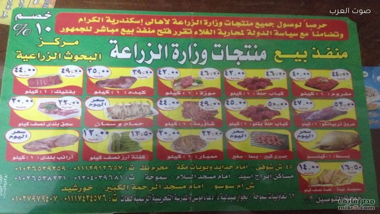 أسعار اللحوم عند 280 جنيهًا والبيض بـ 105 جنيهات في معارض وزارة الزراعة قبل بداية شهر رمضان