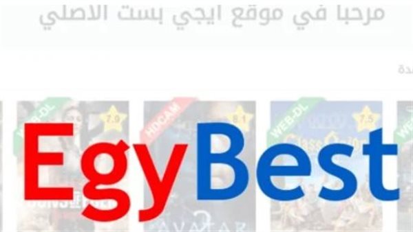دليلك الكامل لتردد قناة إيجي بست ورابط الموقع الرسمي لمشاهدة أقوى الأفلام والعروض