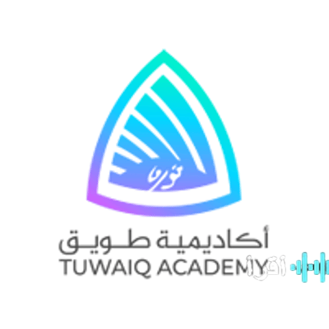 أكاديمية طويق تدشن “برنامج طويق للتوظيف” لربط الكفاءات بسوق العمل