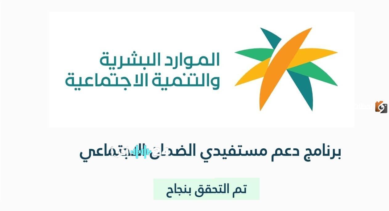 وزارة الموارد البشرية تكشف موعد صرف الضمان المطور بعد الموافقة على الأهلية