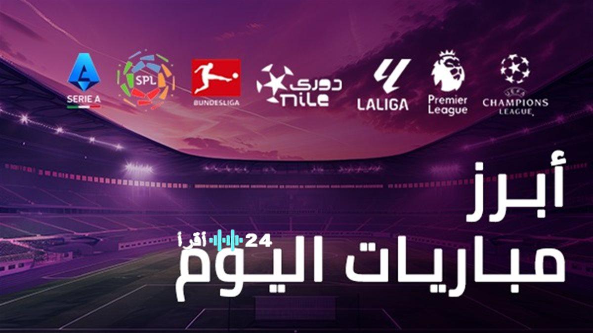 قمة مرتقبة ليفربول ومانشستر سيتي الأحد 8 فبراير 2026 جدول المباريات والقنوات الناقلة