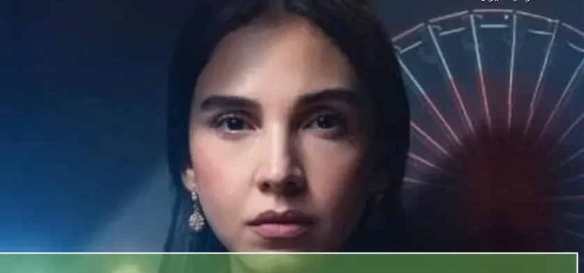 الكشف عن البوستر الرسمي لمسلسل عرض وطلب بطولة سلمى أبو ضيف