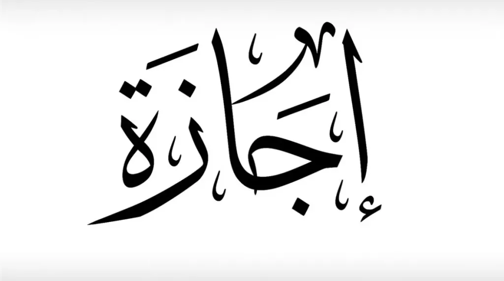 المفاجأة المنتظرة للموظفين الكشف عن عدد أيام إجازة عيد الفطر 2026