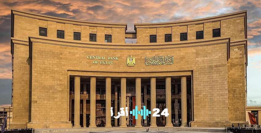 البنك المركزي يدشن خدمة تحول الهواتف لنقاط بيع للتجار لتوديع أجهزة POS