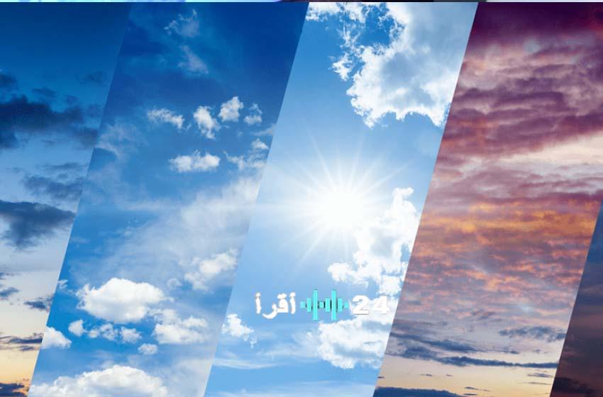 توقعات حالة الطقس ليوم غد الخميس