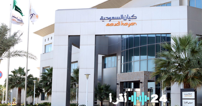 خسائر شركة كيان السعودية ترتفع إلى 2.29 مليار ريال بحلول نهاية 2025