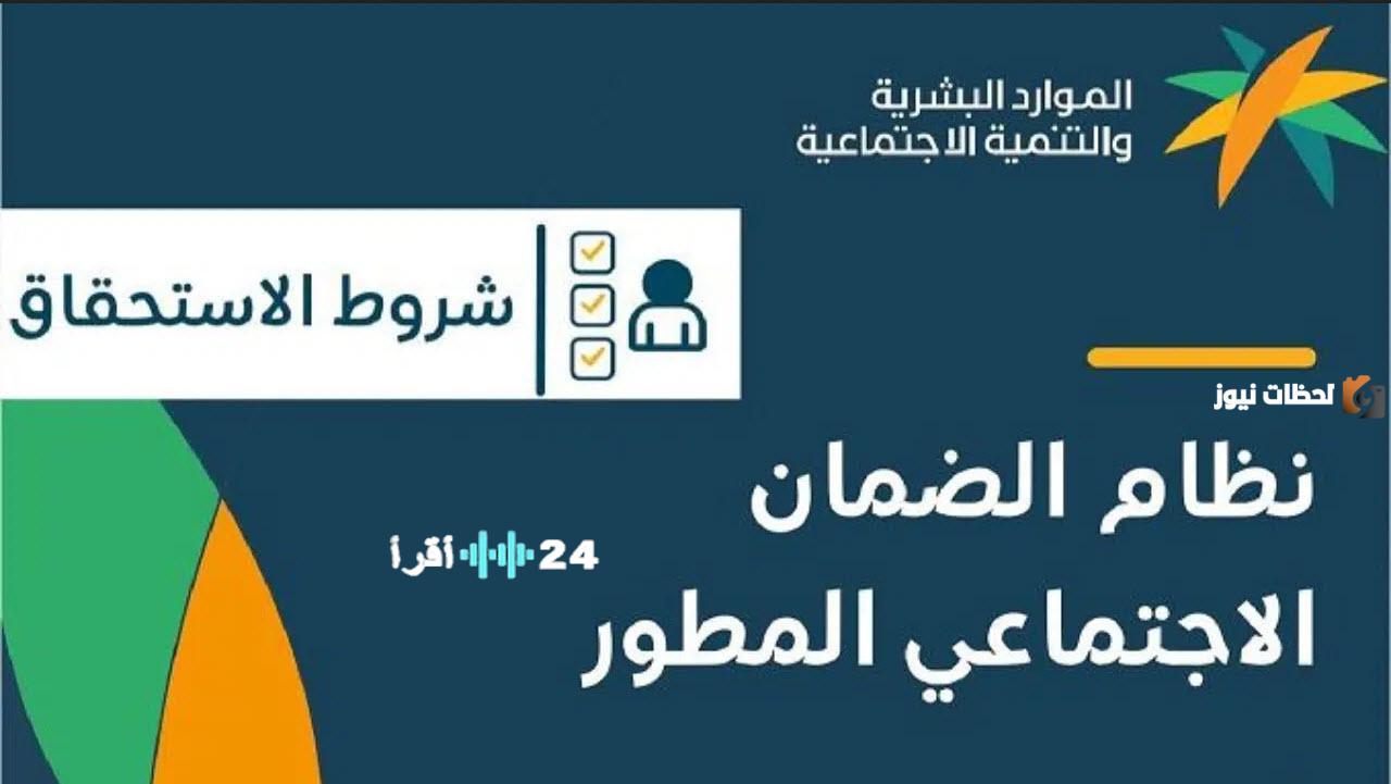 خبر عاجل الموارد البشرية تكشف ضوابط استحقاق معاش الضمان الاجتماعي المطور